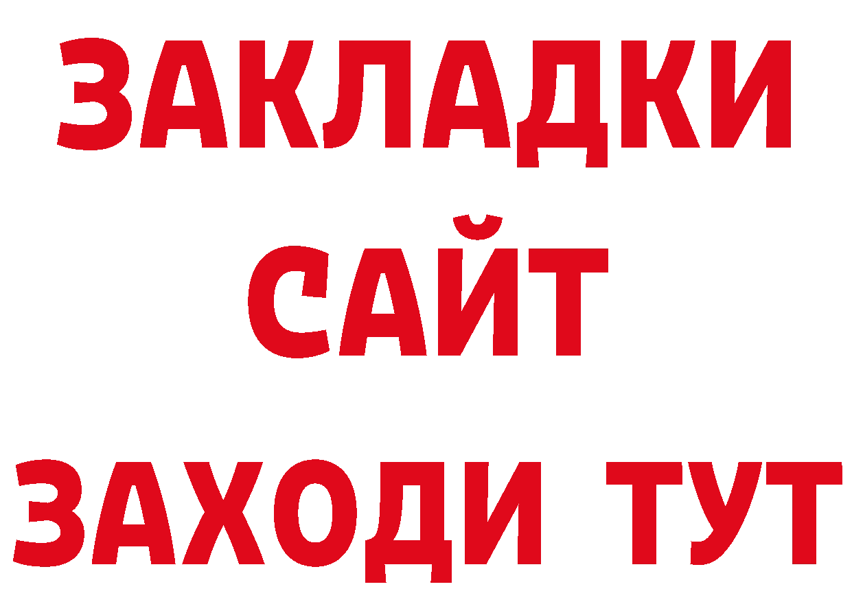 ТГК концентрат зеркало даркнет гидра Агрыз