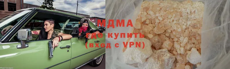 MDMA кристаллы  Агрыз 